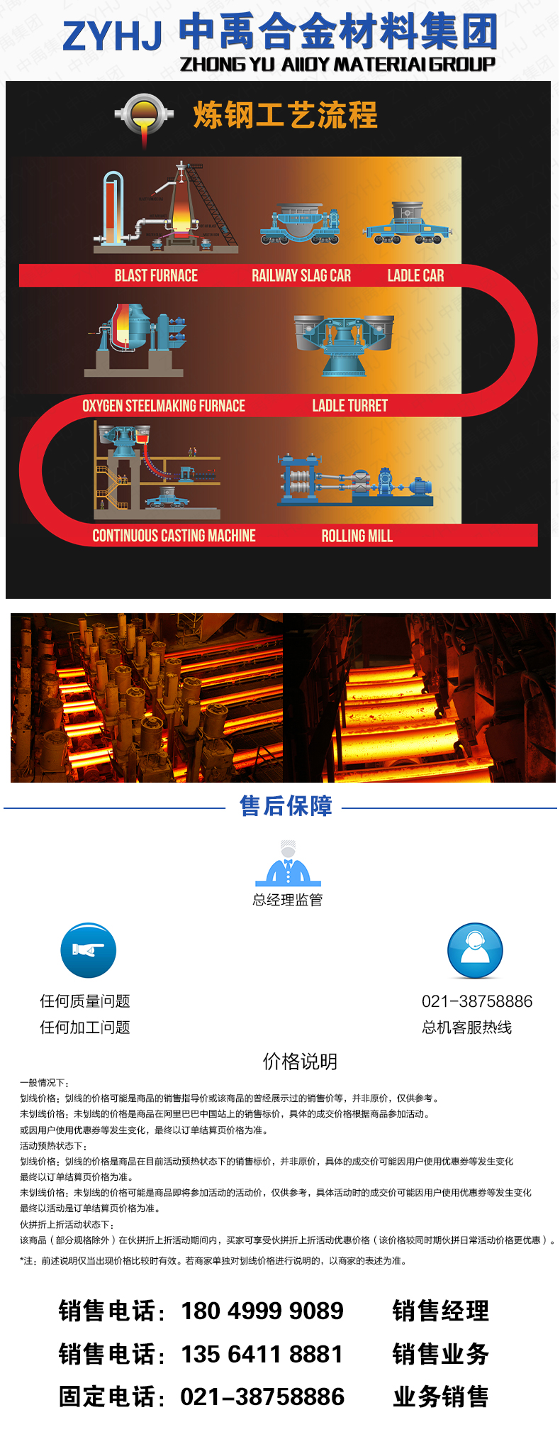 中禹圆钢详情页(3)-恢复的_05.jpg